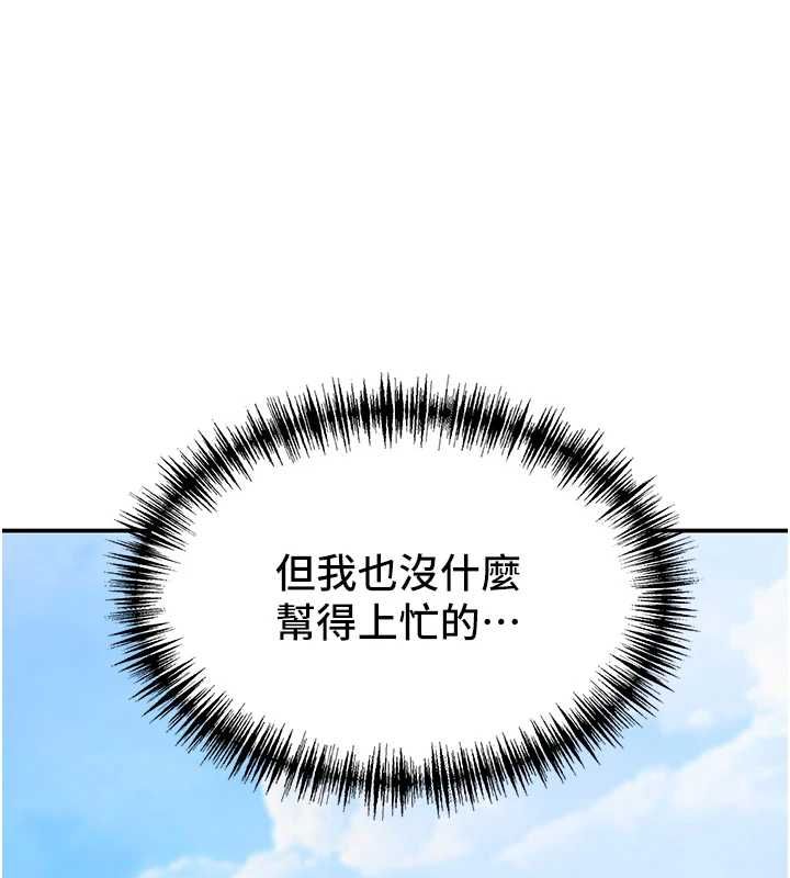 罪愛人妻第32話-為了寂寞的嬸嬸而努力