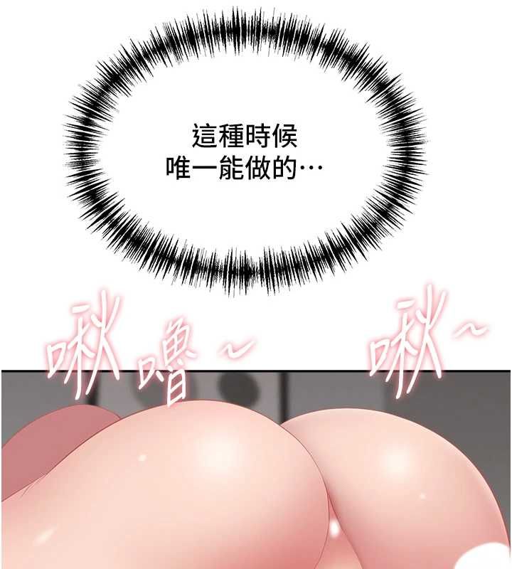 罪愛人妻第32話-為了寂寞的嬸嬸而努力