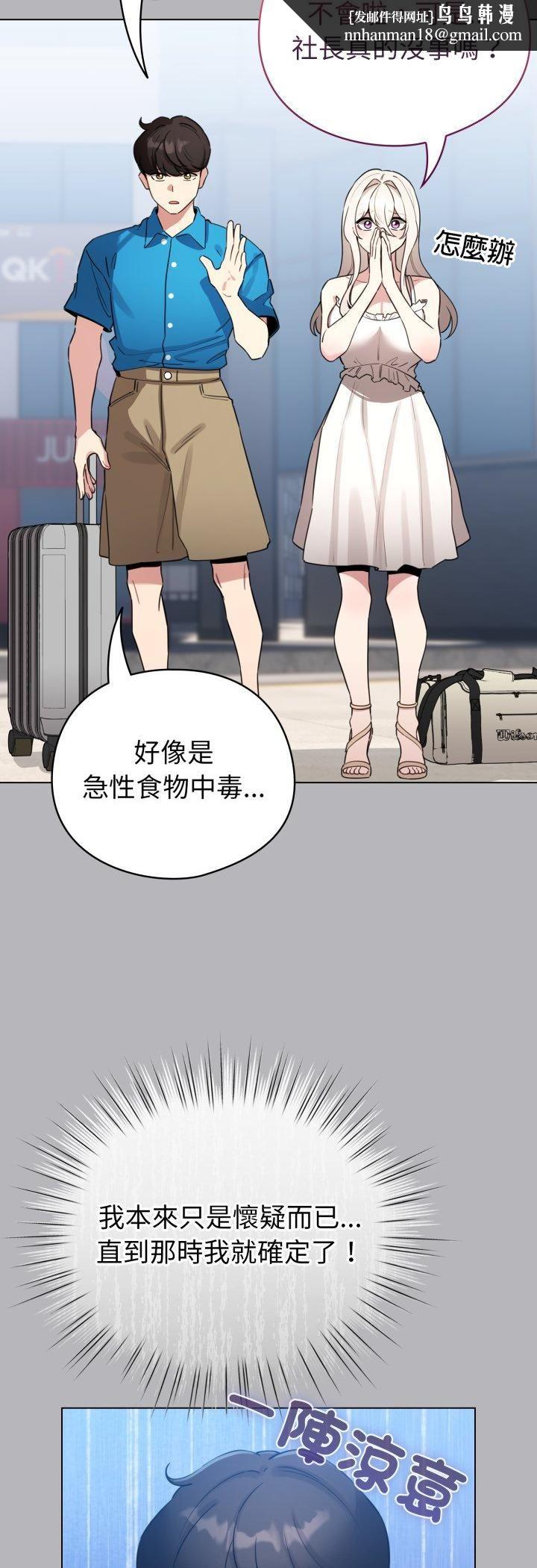 配角的生存任务第63話