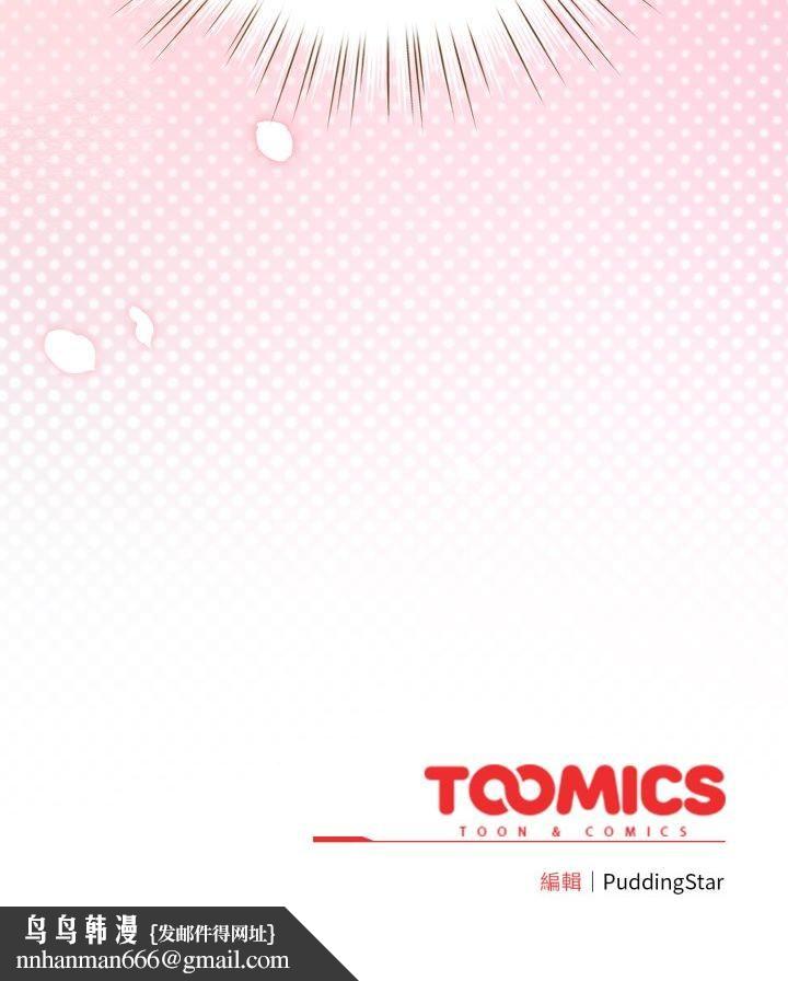 配角的生存任务第63話