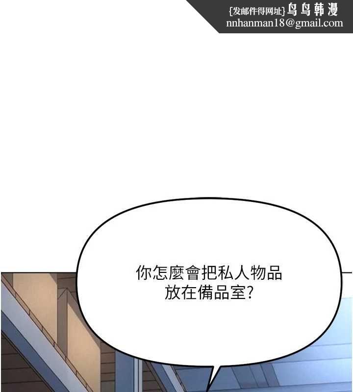 鲁蛇社畜的金手指第70話-握不住的巨根
