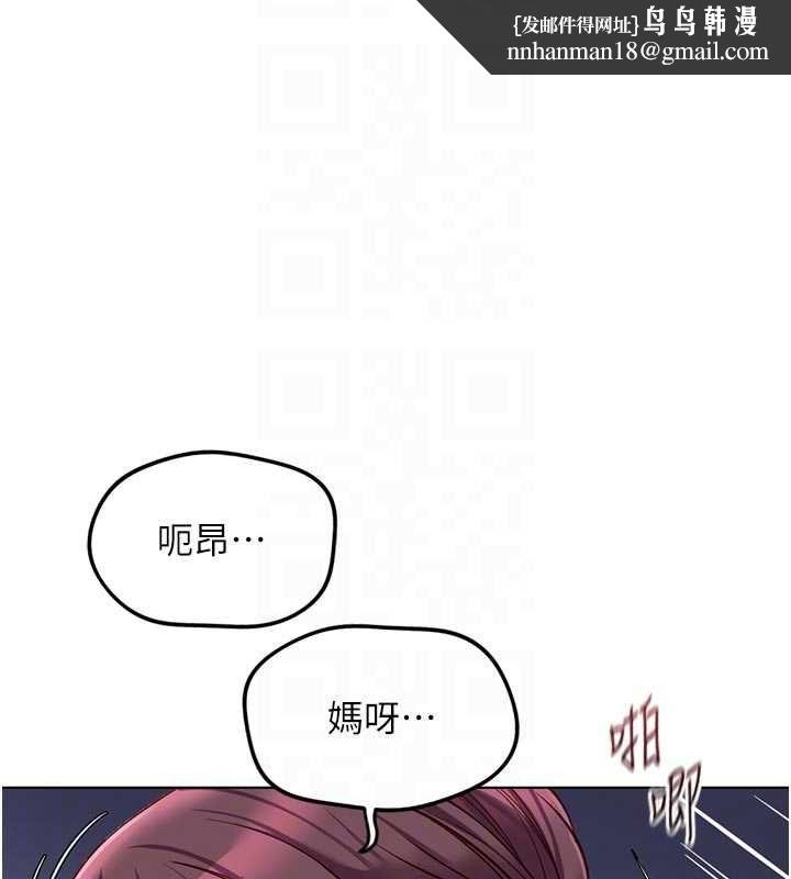 鲁蛇社畜的金手指第70話-握不住的巨根
