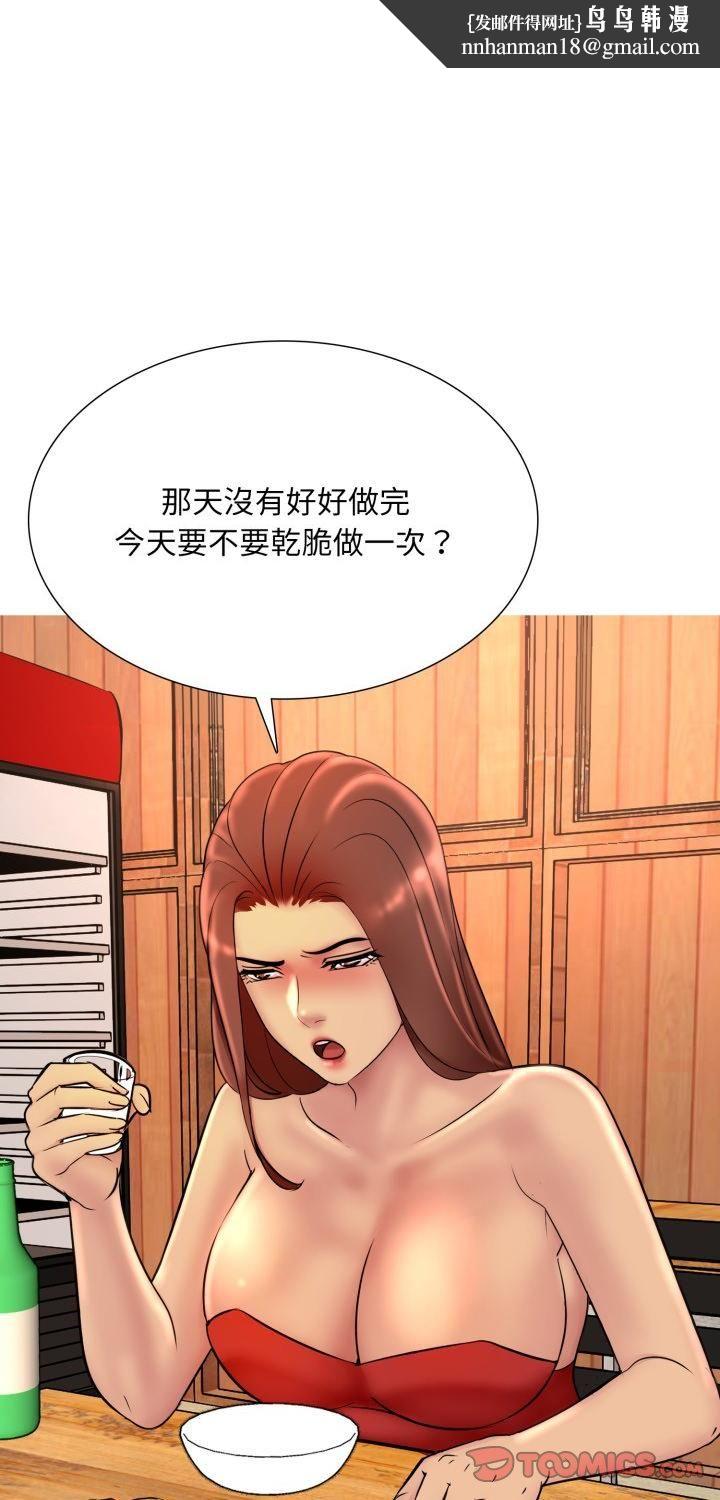 難解的三角關係第17話