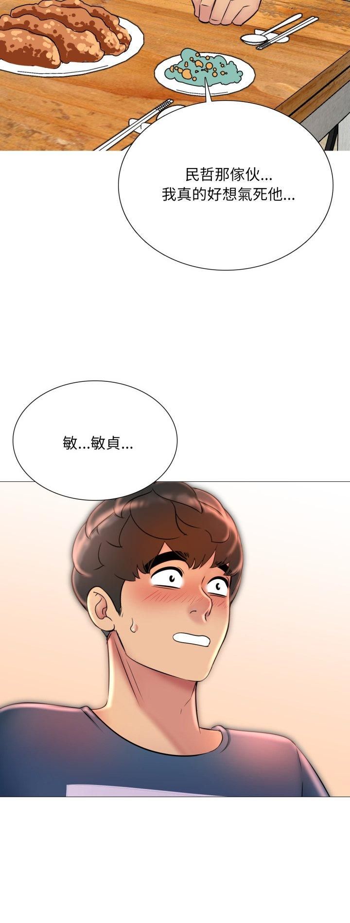 難解的三角關係第17話