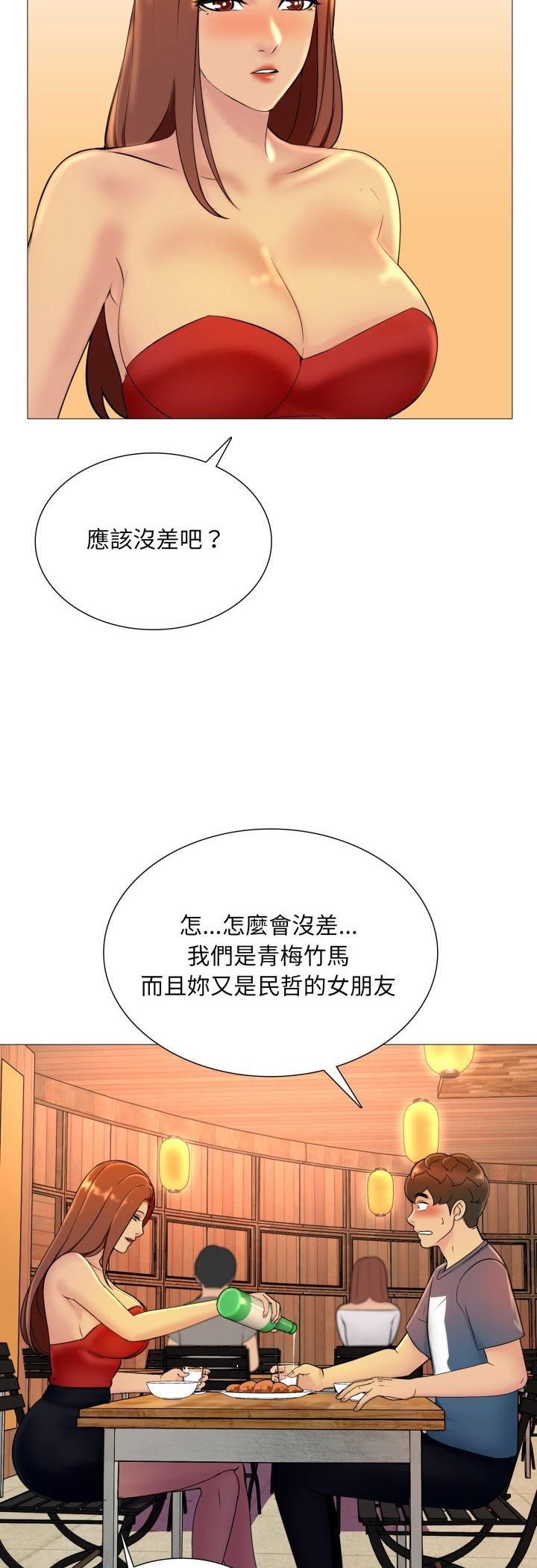 難解的三角關係第17話