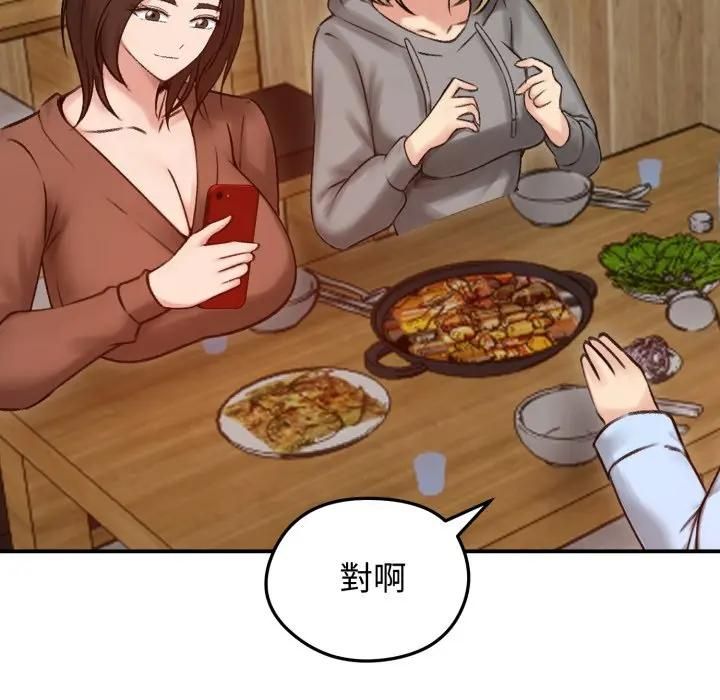 老婆捲款潛逃後第57話
