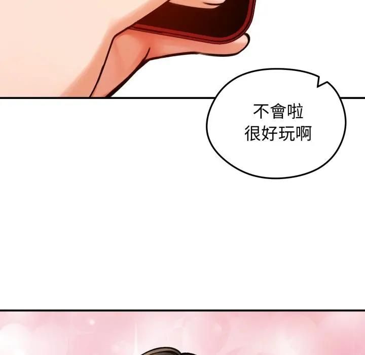 老婆捲款潛逃後第57話