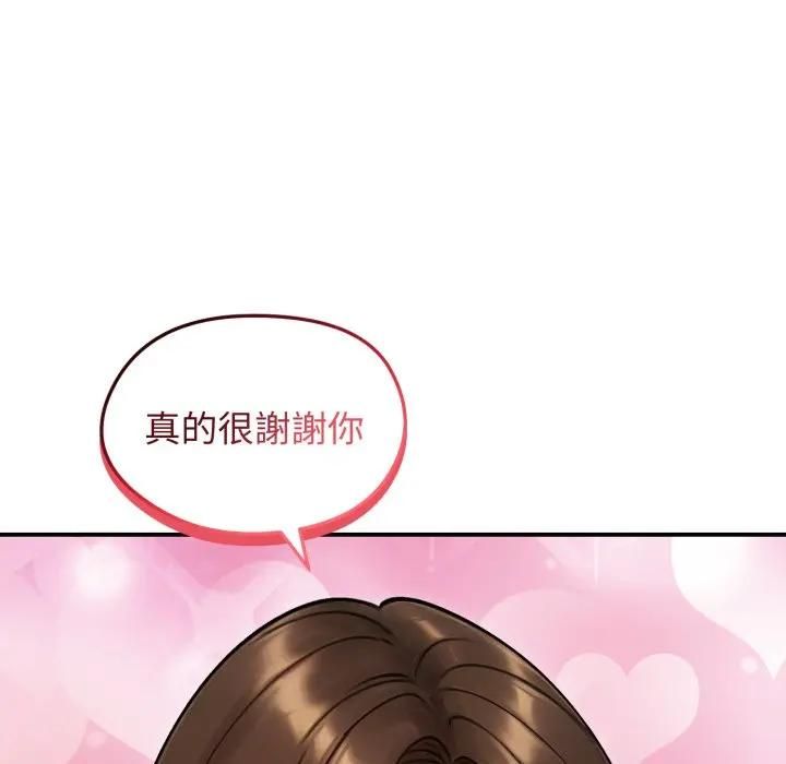 老婆捲款潛逃後第57話