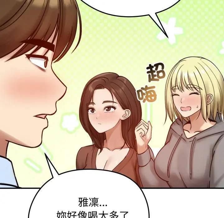 老婆捲款潛逃後第57話