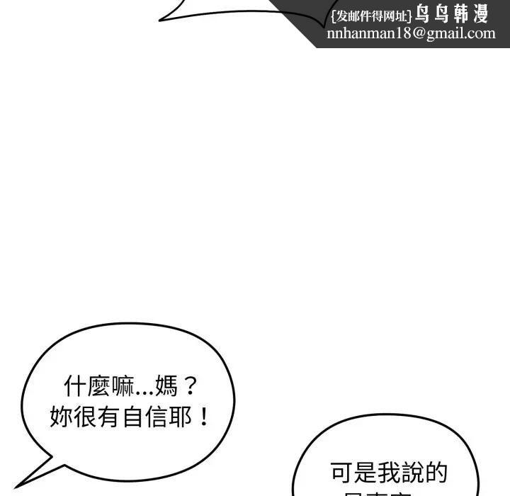 老婆捲款潛逃後第57話