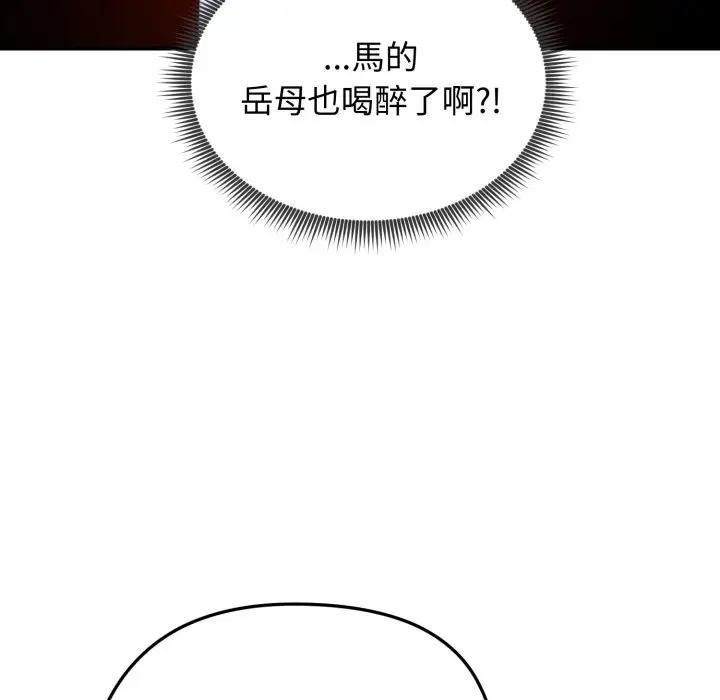老婆捲款潛逃後第57話