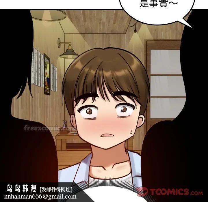 老婆捲款潛逃後第57話