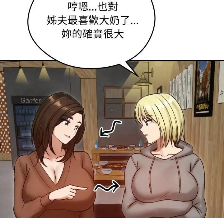 老婆捲款潛逃後第57話