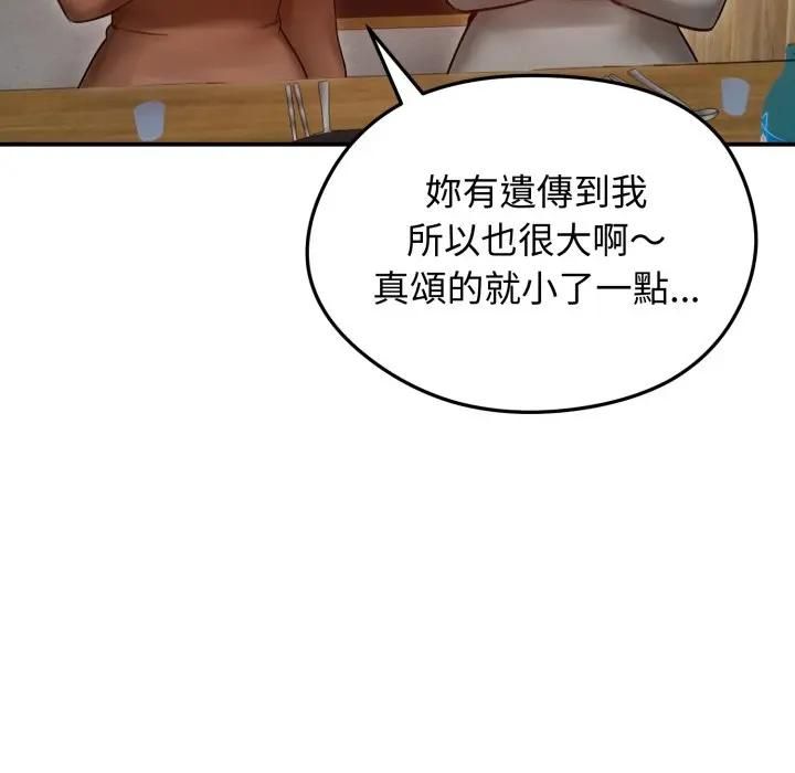 老婆捲款潛逃後第57話