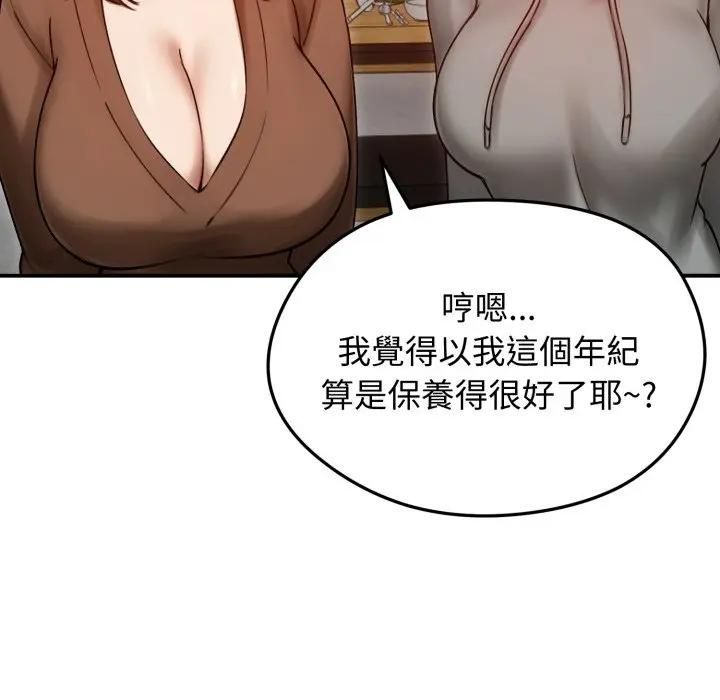 老婆捲款潛逃後第57話
