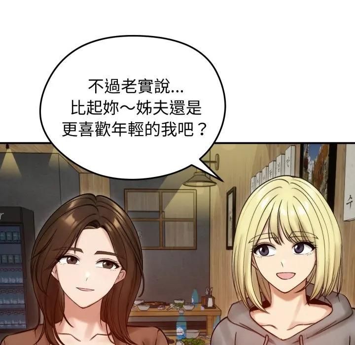 老婆捲款潛逃後第57話