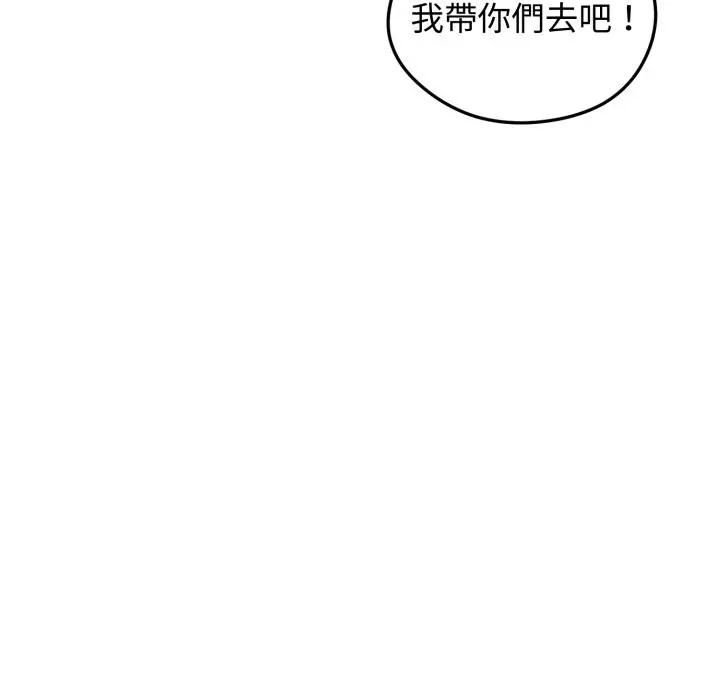 老婆捲款潛逃後第57話