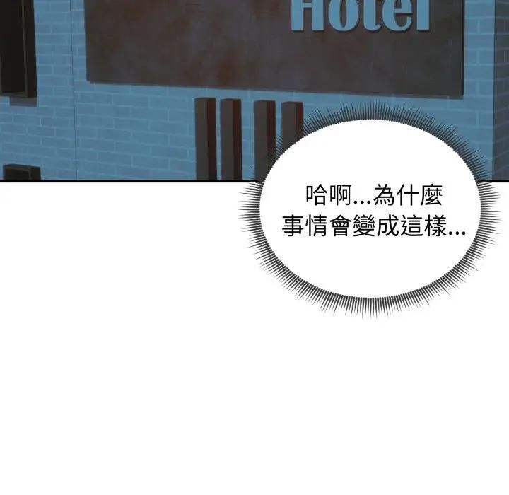 老婆捲款潛逃後第57話