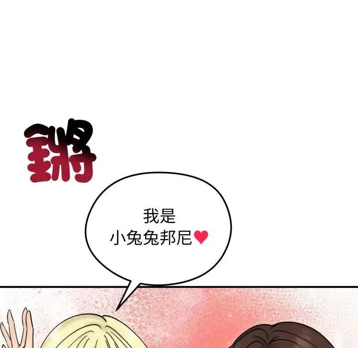 老婆捲款潛逃後第57話