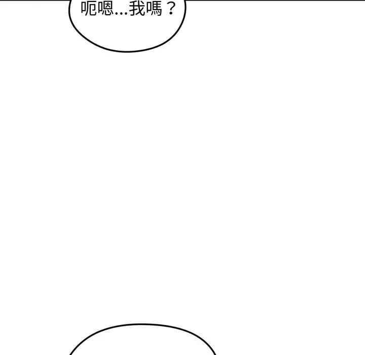 老婆捲款潛逃後第57話