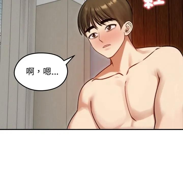 老婆捲款潛逃後第57話
