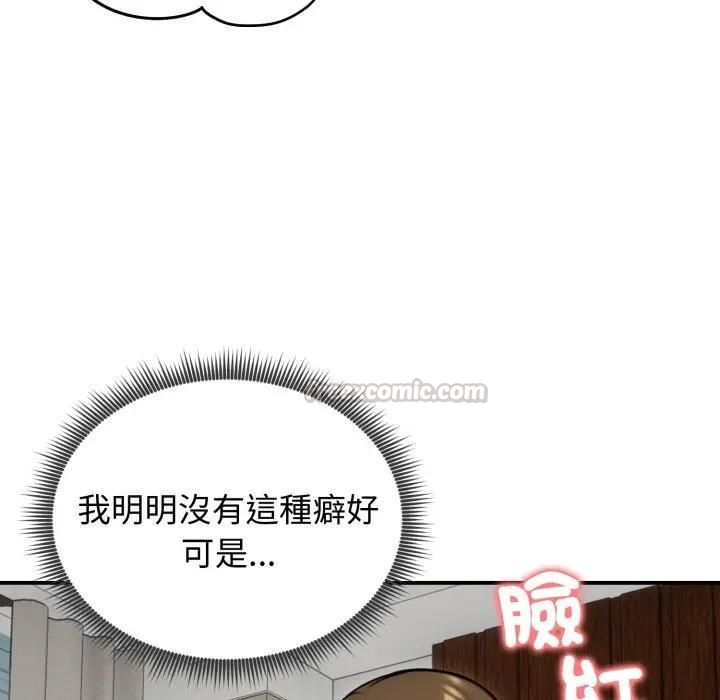 老婆捲款潛逃後第57話
