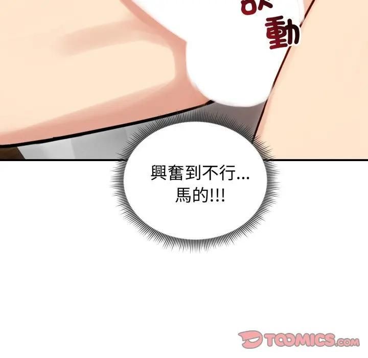 老婆捲款潛逃後第57話