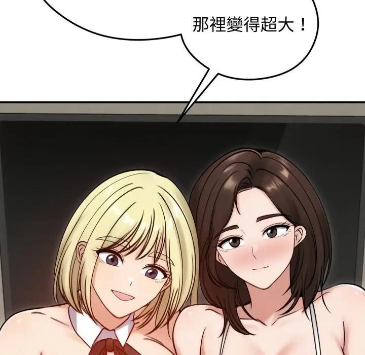 老婆捲款潛逃後第57話