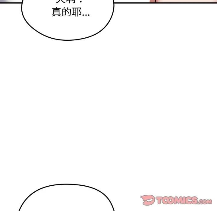 老婆捲款潛逃後第57話