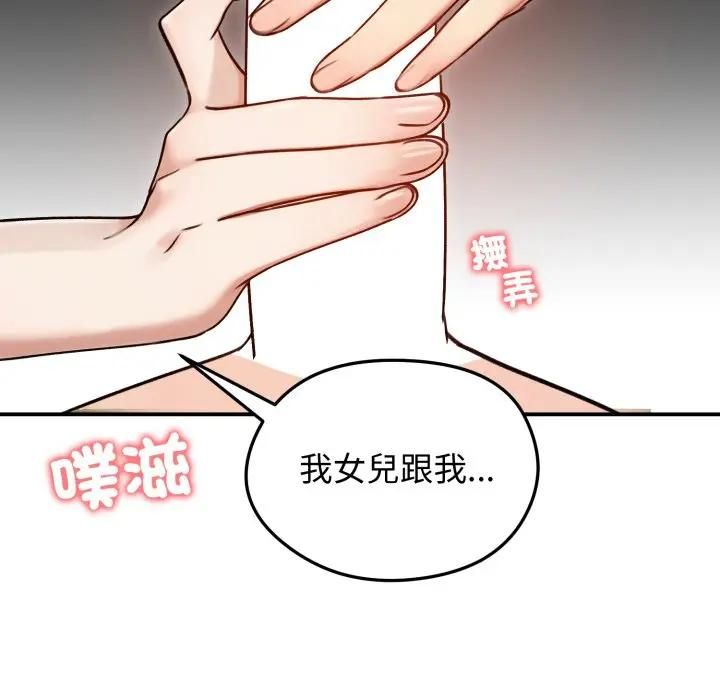 老婆捲款潛逃後第57話
