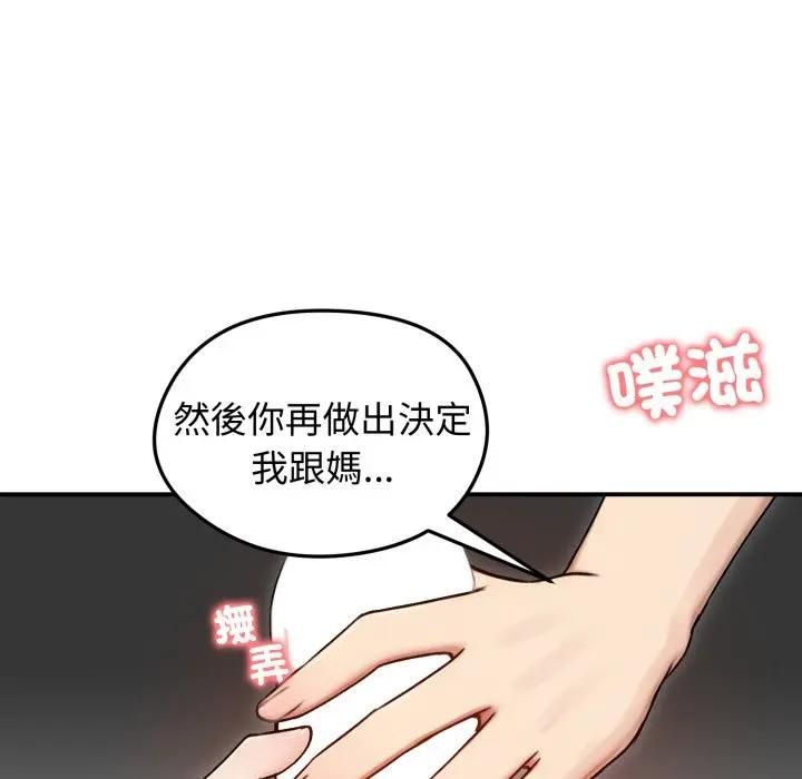 老婆捲款潛逃後第57話