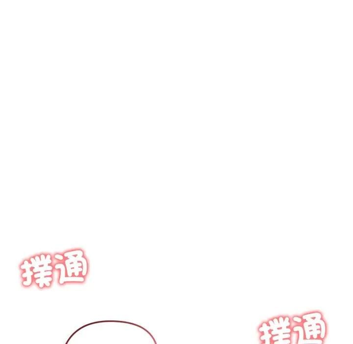 老婆捲款潛逃後第57話