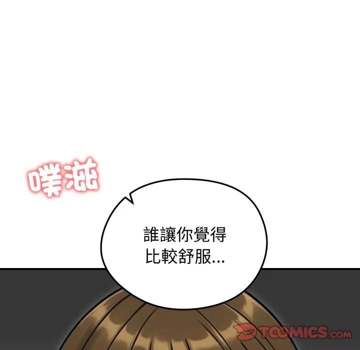 老婆捲款潛逃後第57話