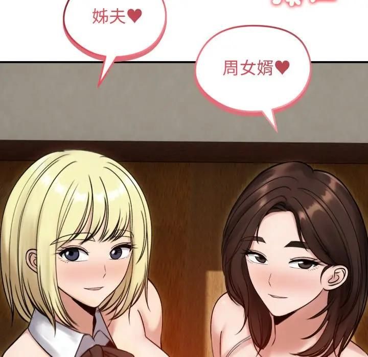 老婆捲款潛逃後第57話