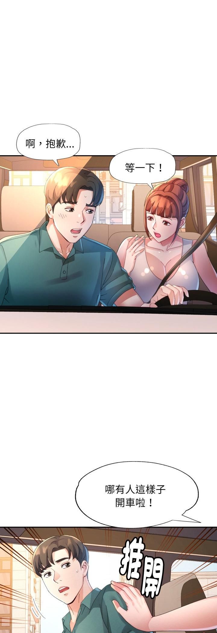 特別課程第13話