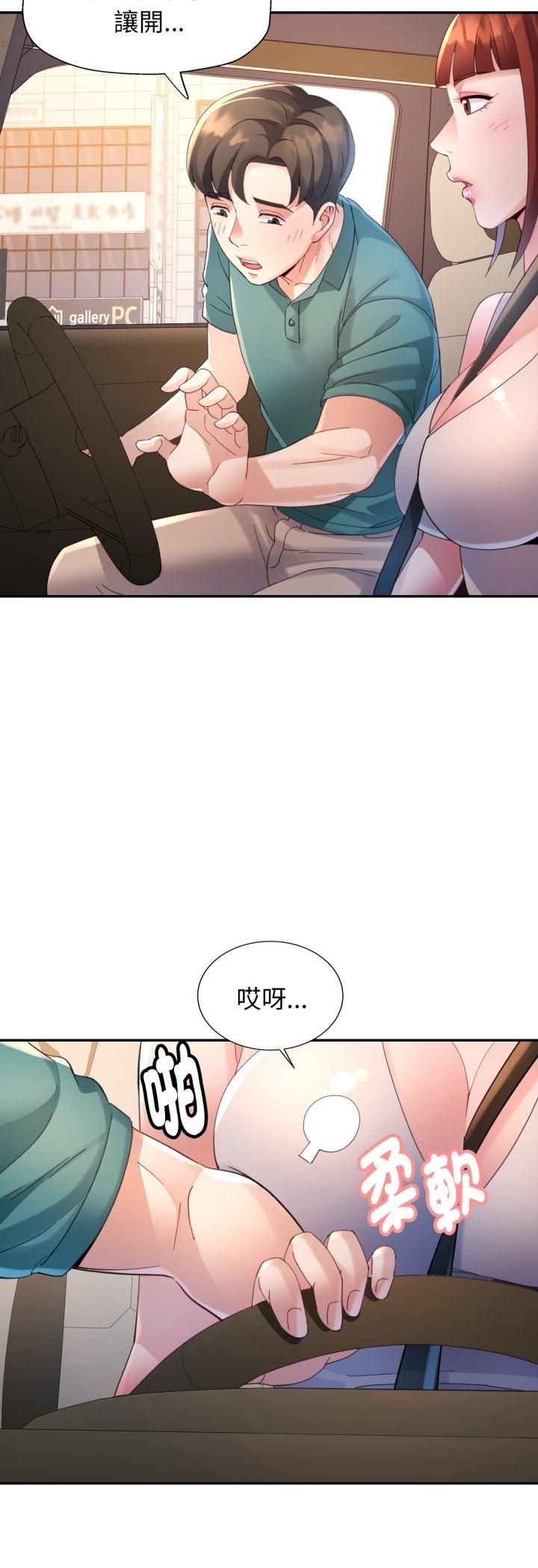 特別課程第13話