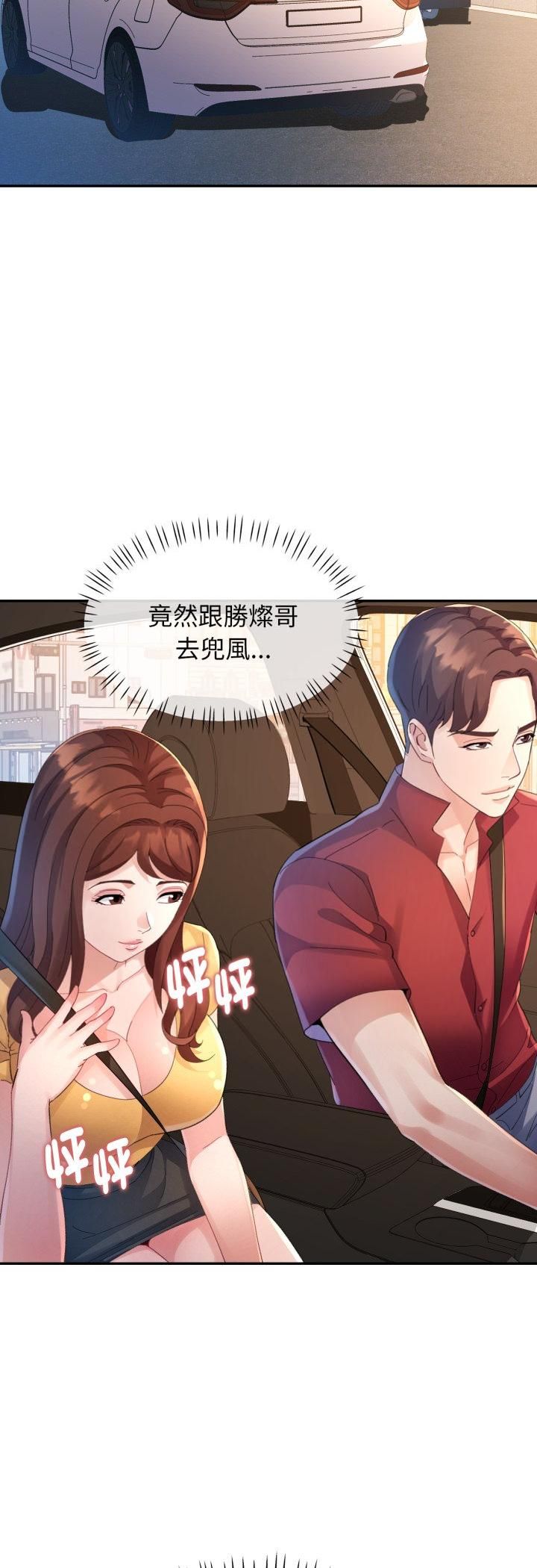 特別課程第13話