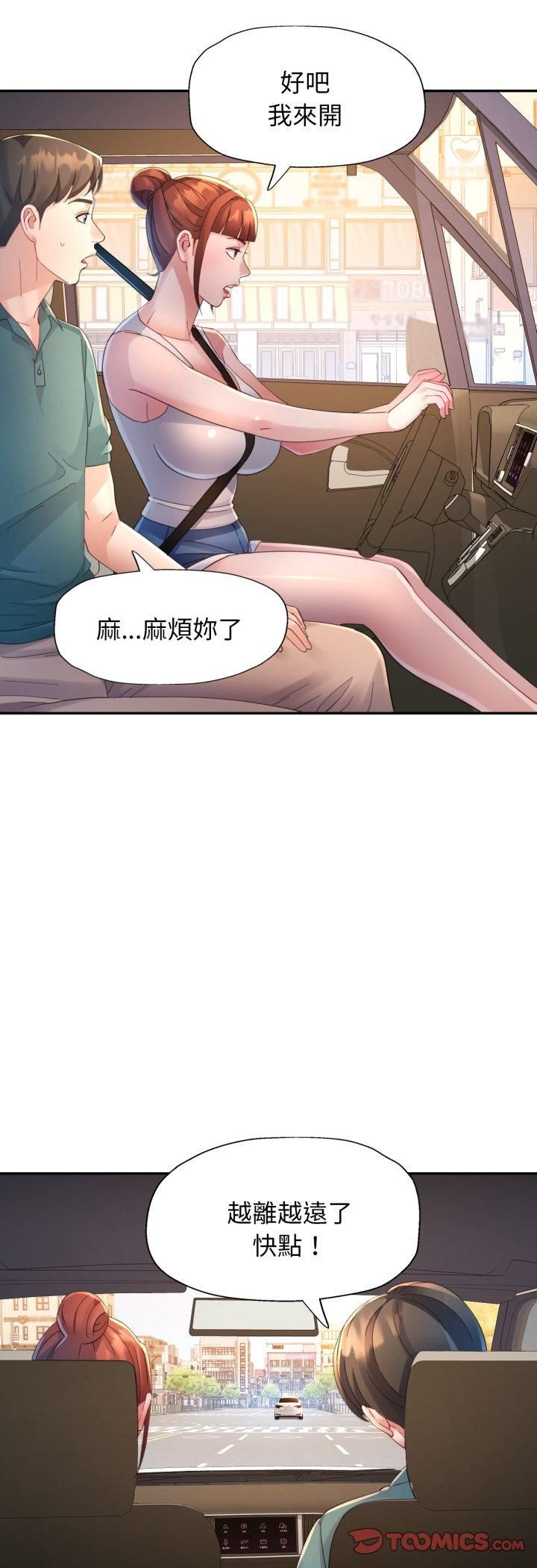 特別課程第13話