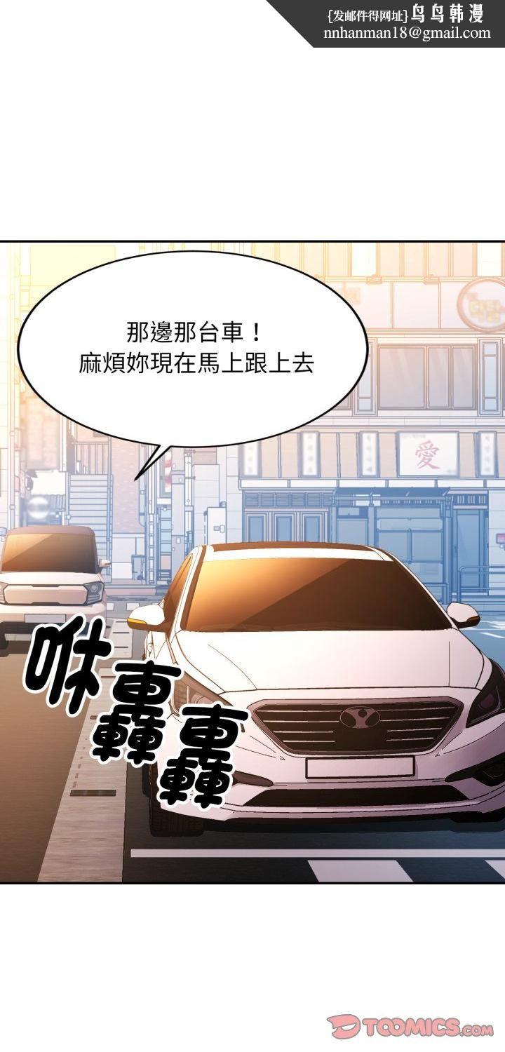 特別課程第13話