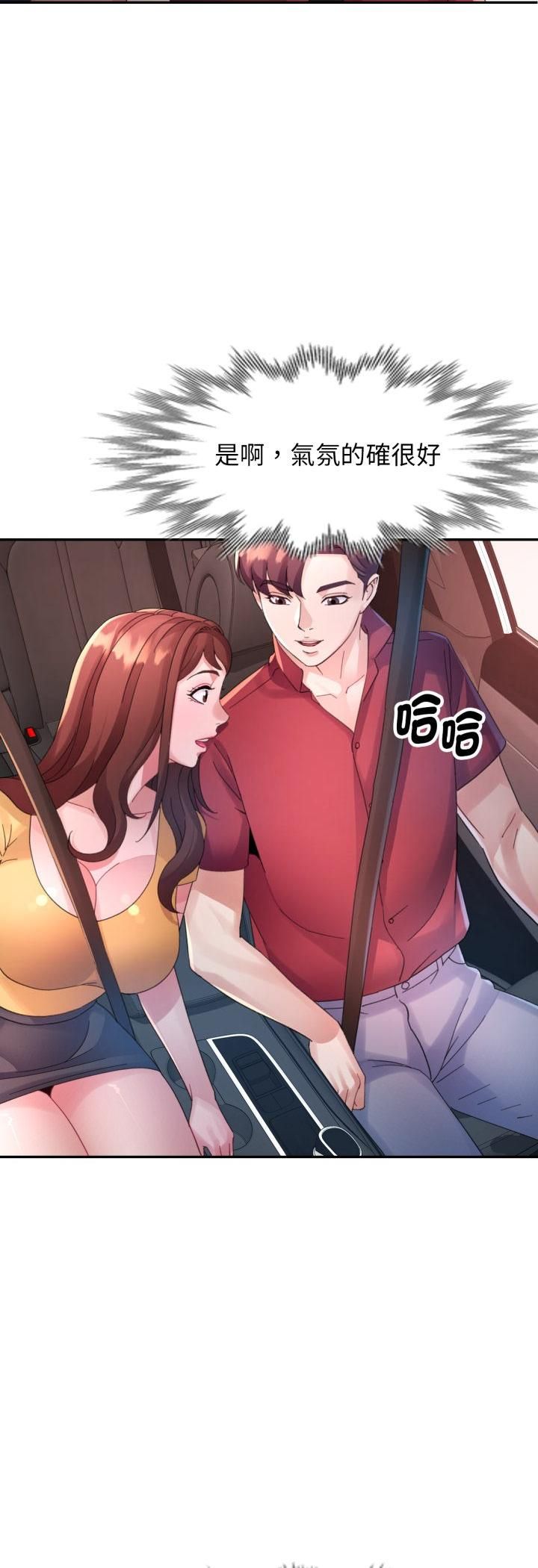 特別課程第13話