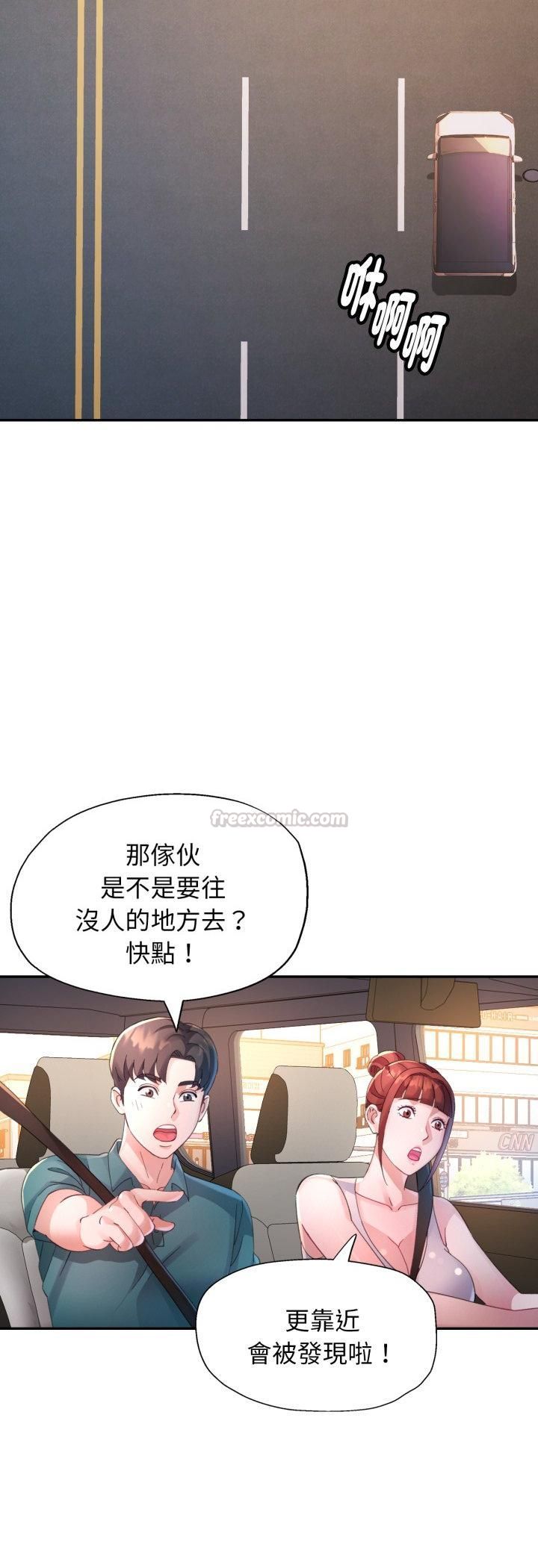 特別課程第13話