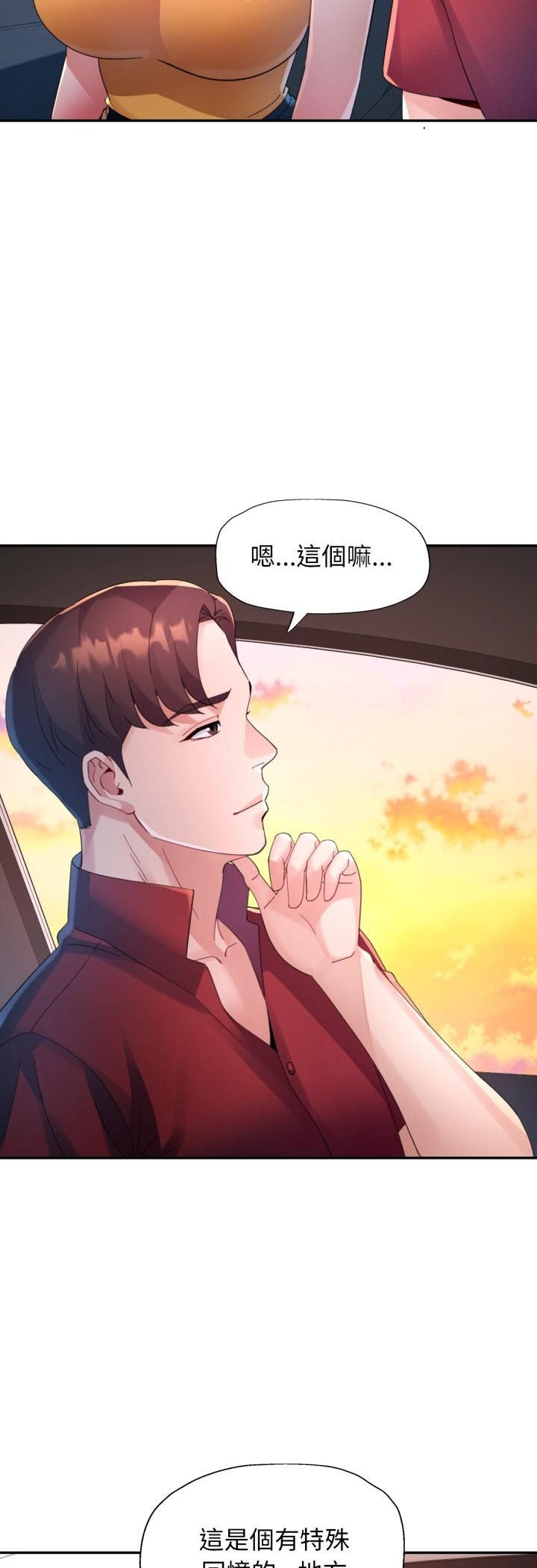 特別課程第13話