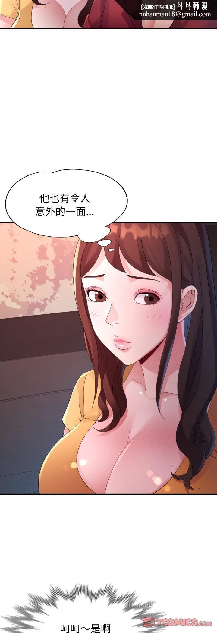 特別課程第13話