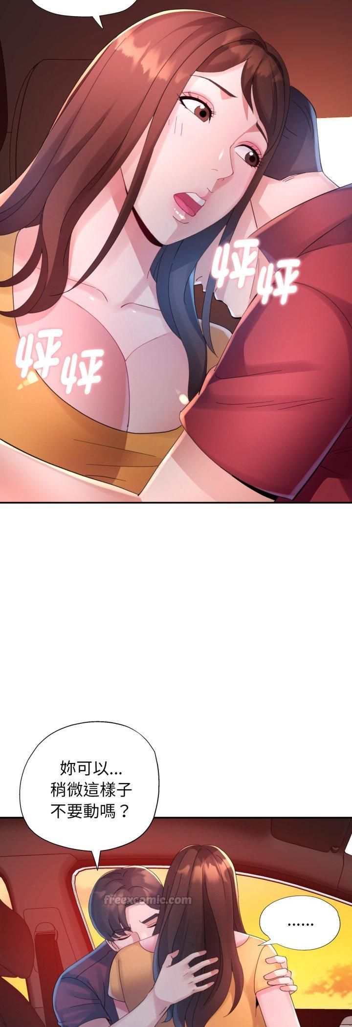 特別課程第13話