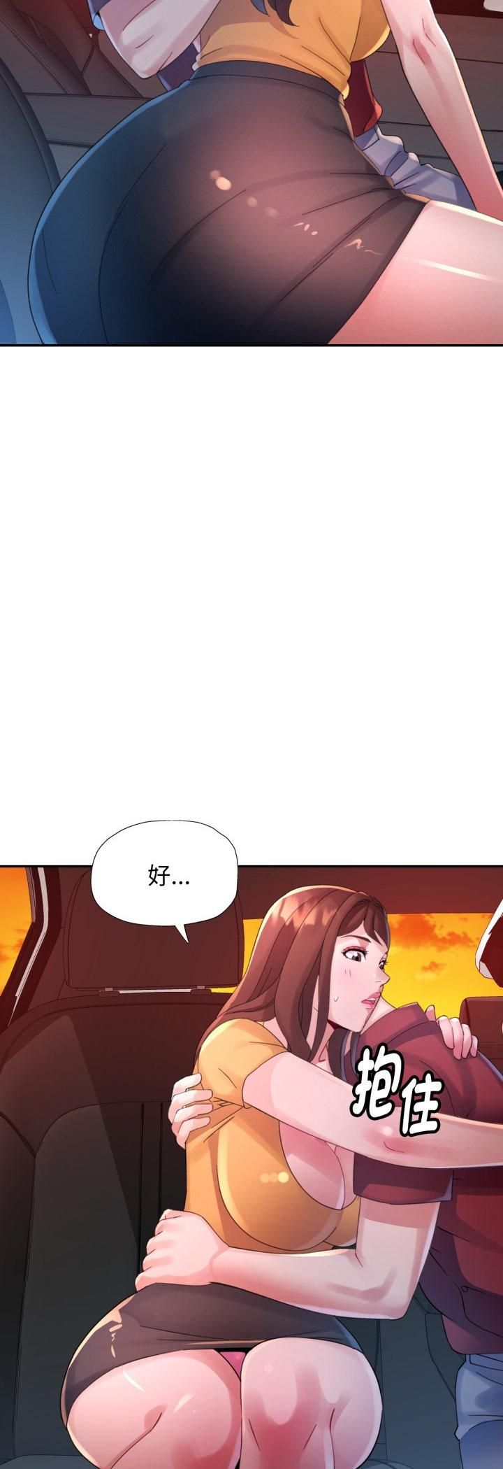 特別課程第13話
