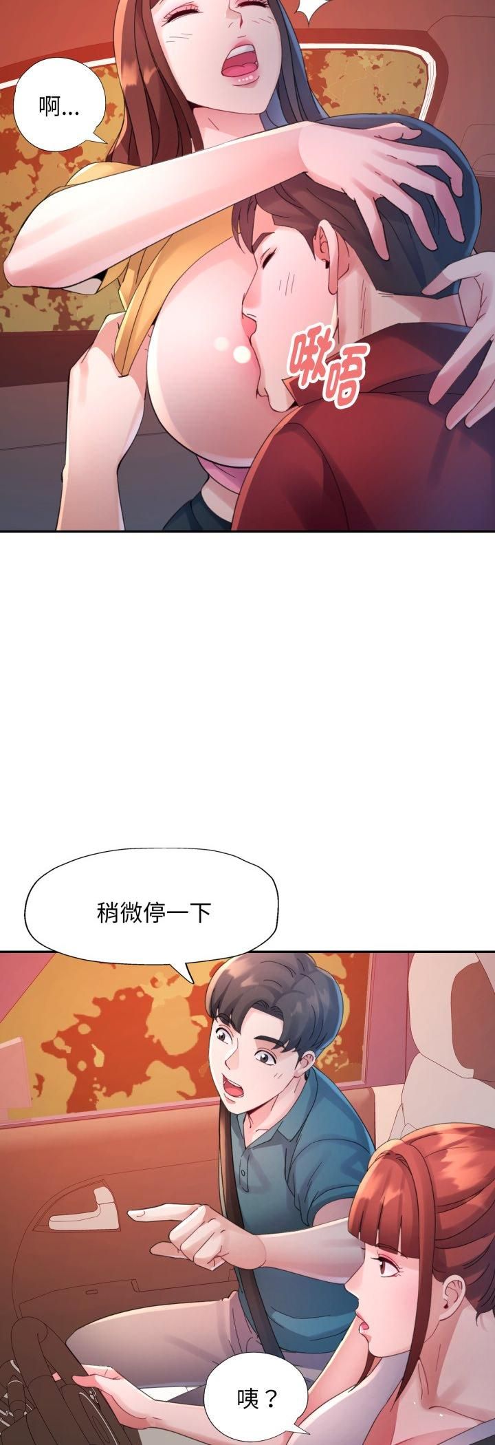 特別課程第13話