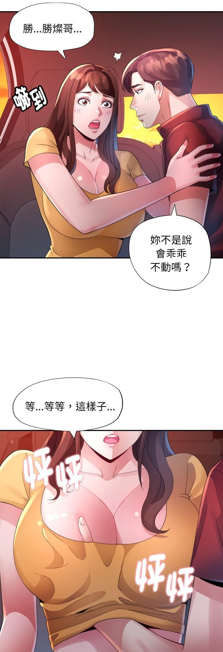 特別課程第13話