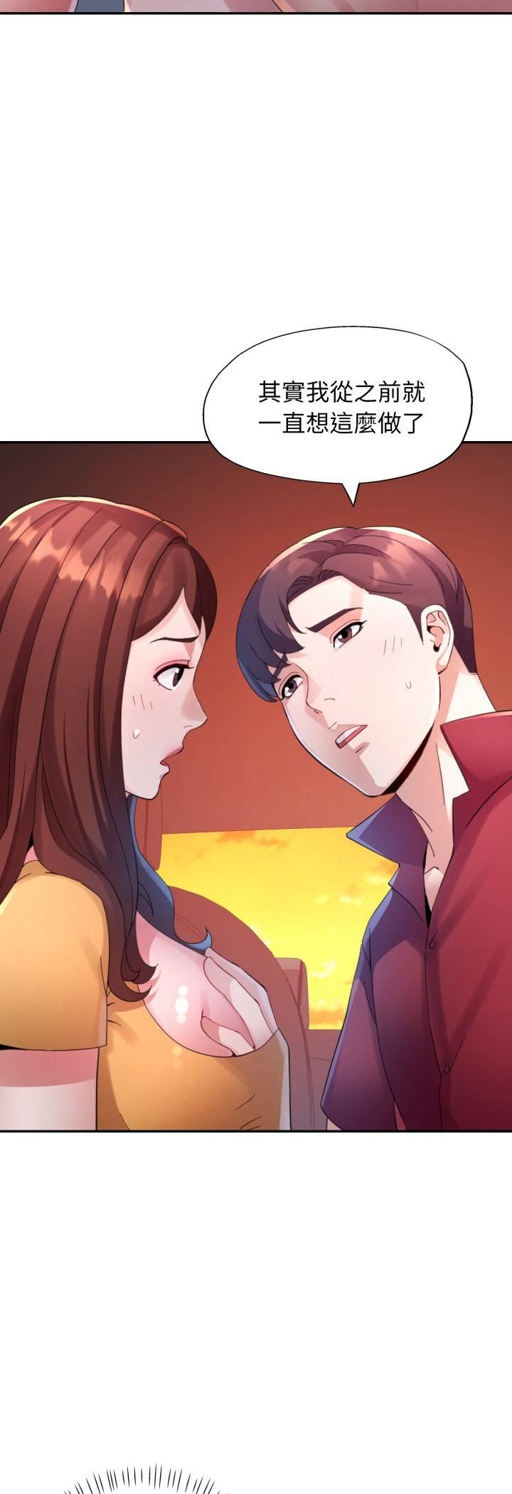 特別課程第13話