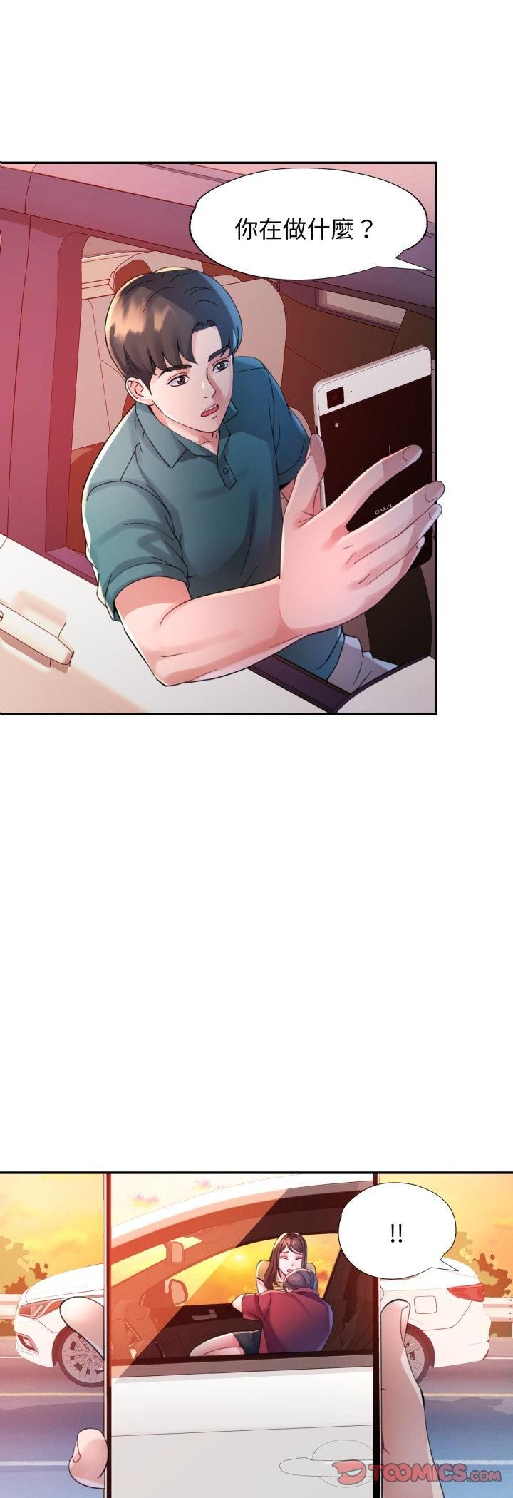 特別課程第13話