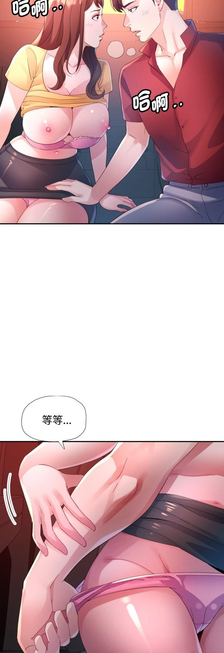 特別課程第13話